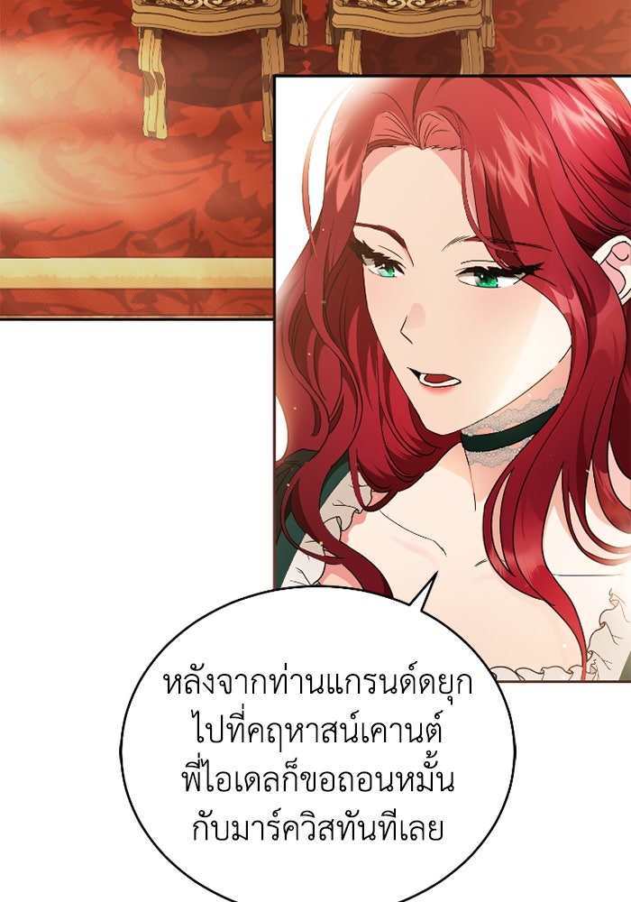 ดอกไม้ซ่อนกลิ่น - หน้า 43
