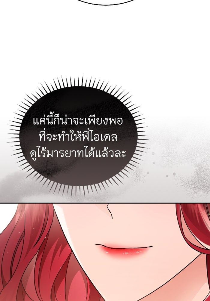 ดอกไม้ซ่อนกลิ่น - หน้า 44