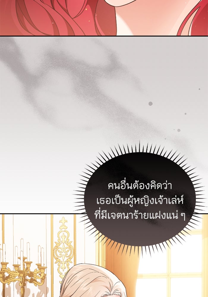 ดอกไม้ซ่อนกลิ่น - หน้า 45