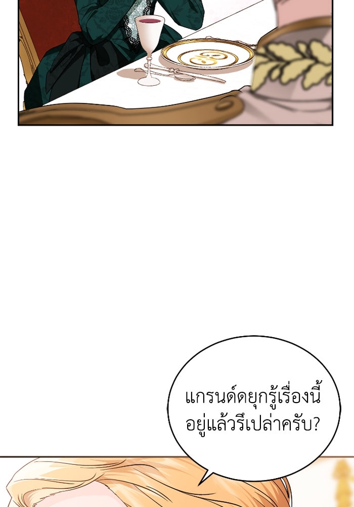 ดอกไม้ซ่อนกลิ่น - หน้า 48