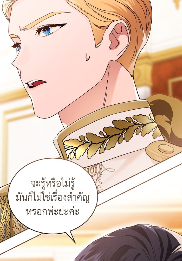 ดอกไม้ซ่อนกลิ่น - หน้า 49