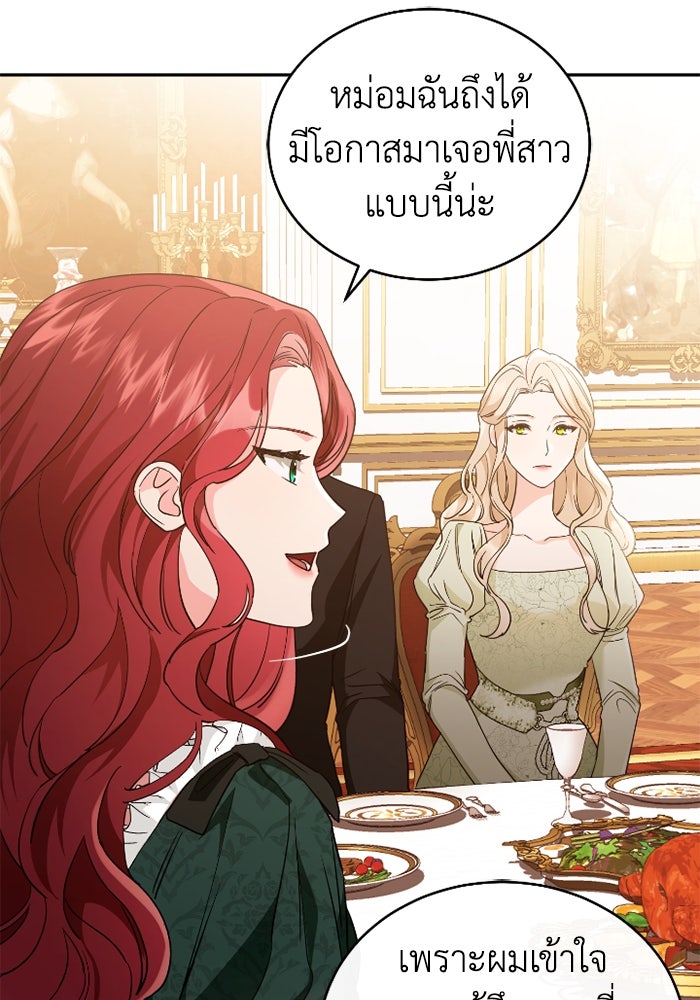 ดอกไม้ซ่อนกลิ่น - หน้า 5