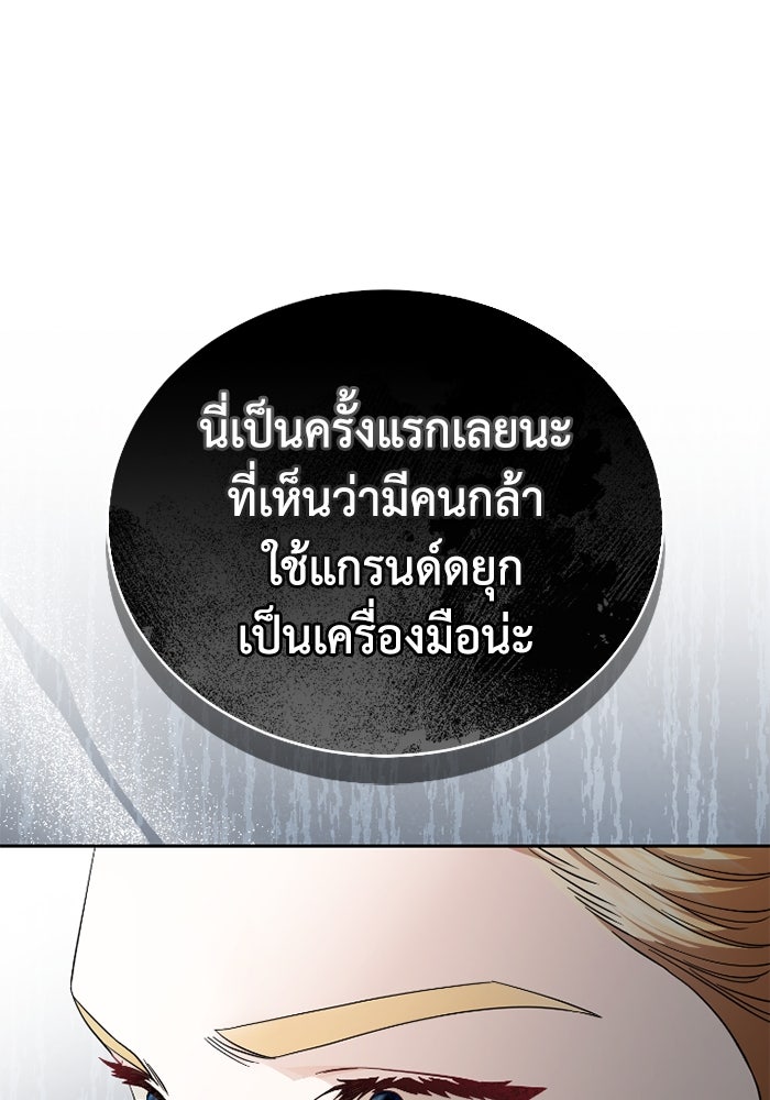 ดอกไม้ซ่อนกลิ่น - หน้า 54