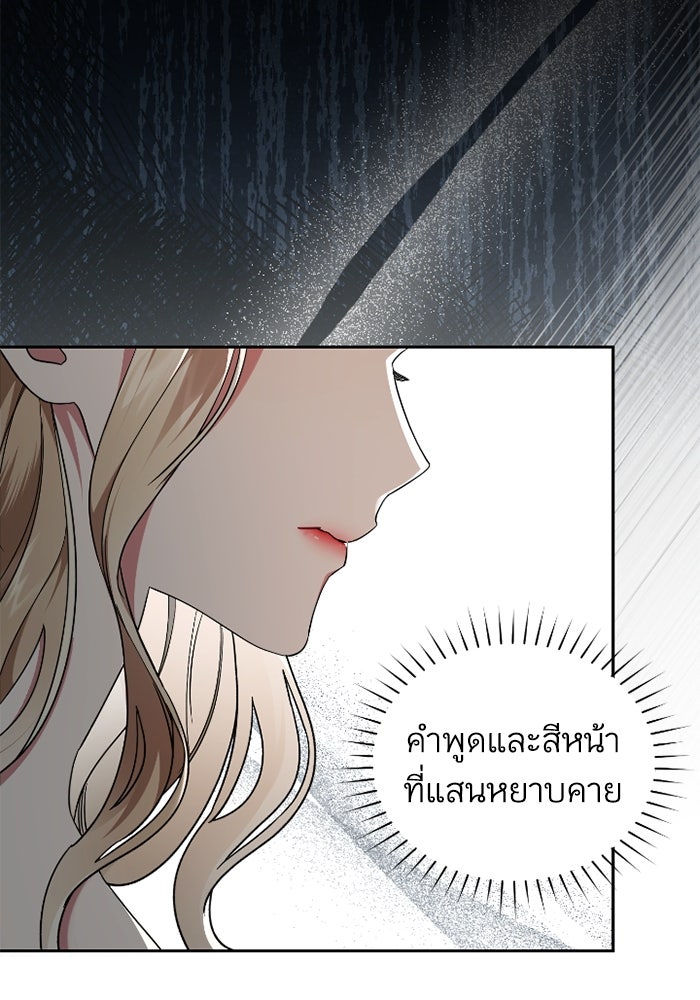 ดอกไม้ซ่อนกลิ่น - หน้า 56
