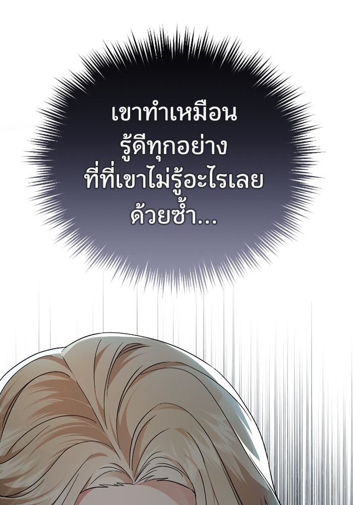 ดอกไม้ซ่อนกลิ่น - หน้า 57
