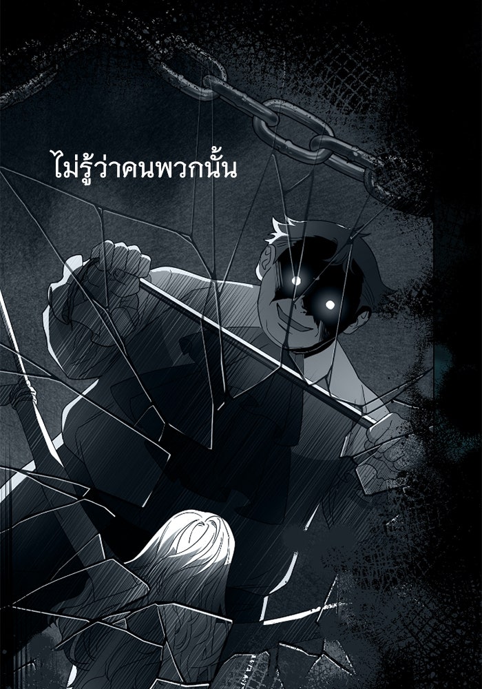 ดอกไม้ซ่อนกลิ่น - หน้า 59