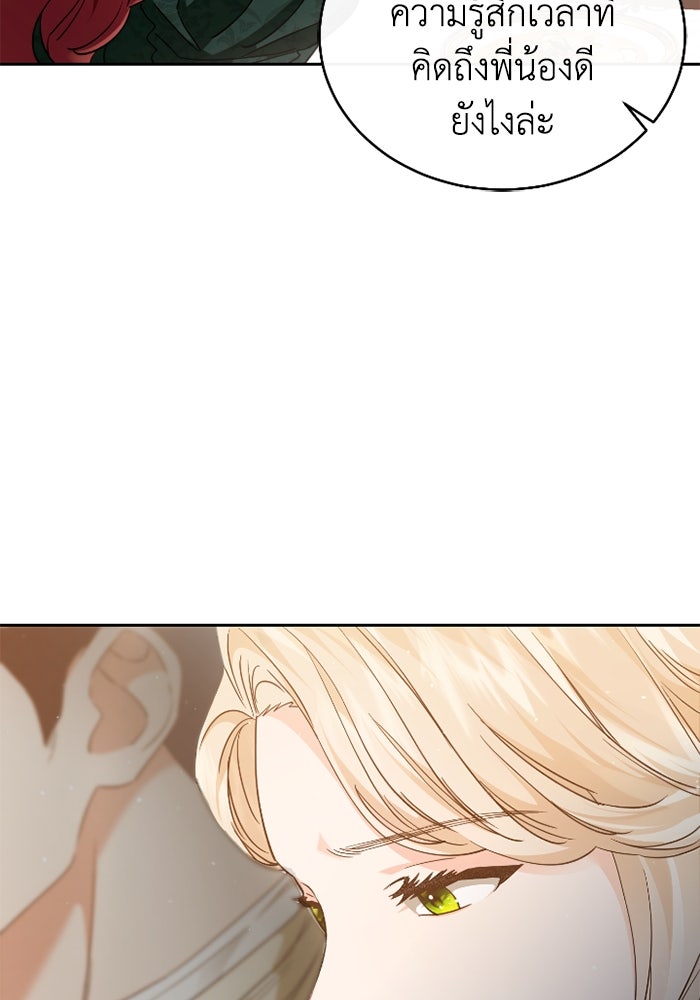 ดอกไม้ซ่อนกลิ่น - หน้า 6