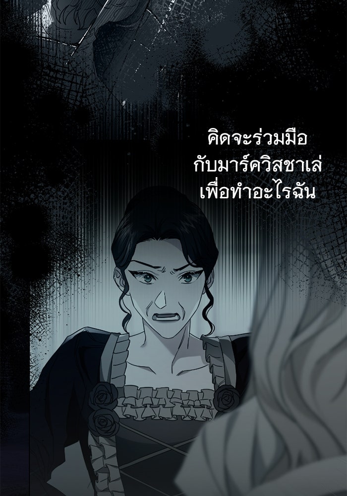 ดอกไม้ซ่อนกลิ่น - หน้า 60