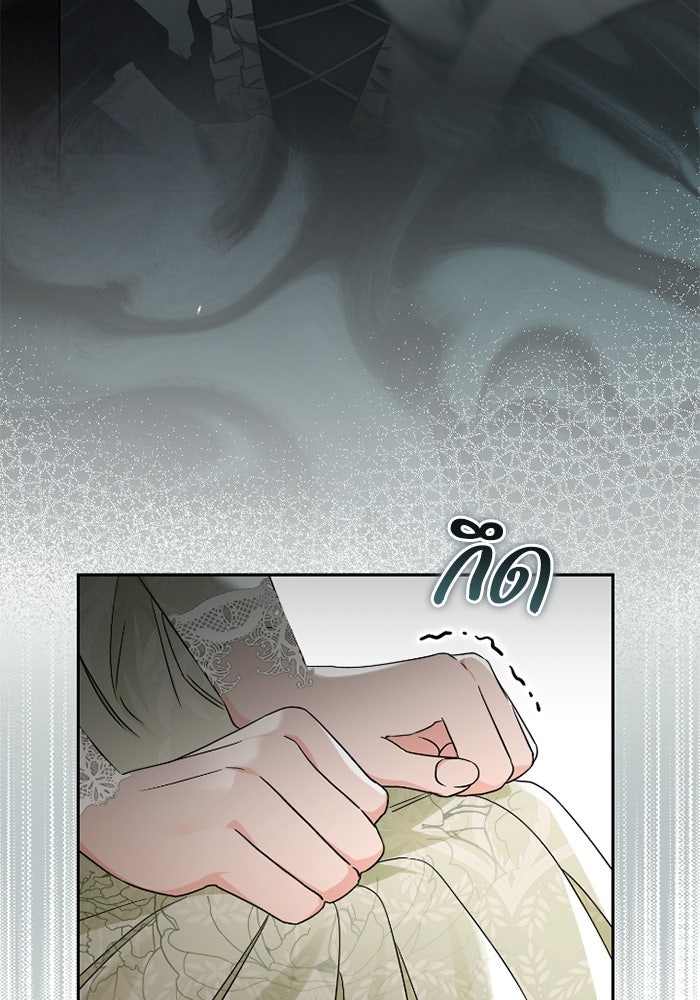 ดอกไม้ซ่อนกลิ่น - หน้า 61