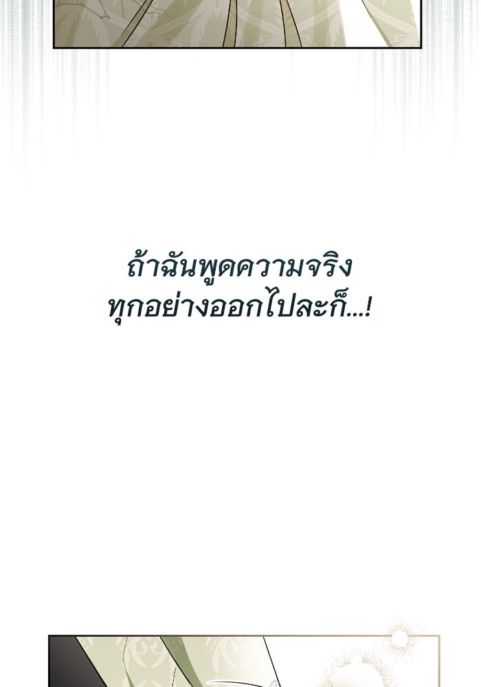 ดอกไม้ซ่อนกลิ่น - หน้า 62