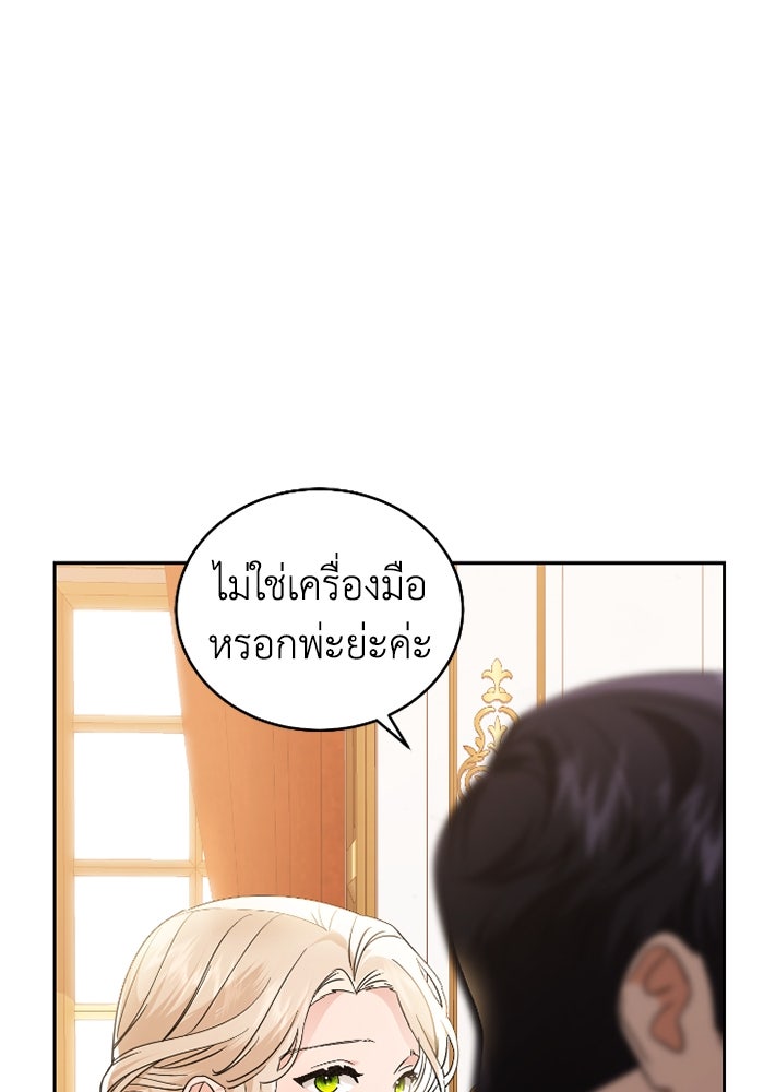 ดอกไม้ซ่อนกลิ่น - หน้า 66