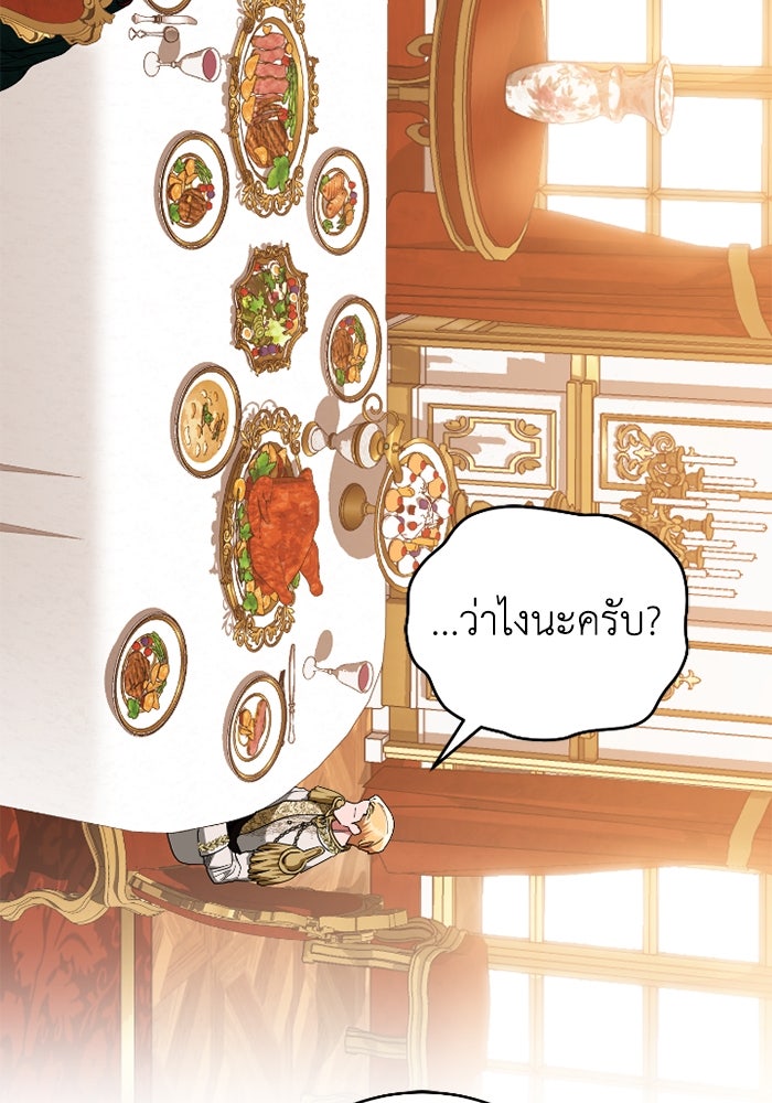ดอกไม้ซ่อนกลิ่น - หน้า 69