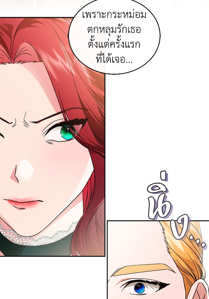 ดอกไม้ซ่อนกลิ่น - หน้า 70