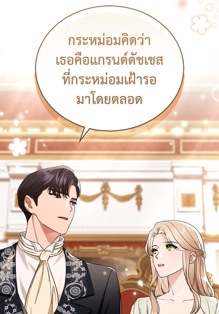 ดอกไม้ซ่อนกลิ่น - หน้า 72