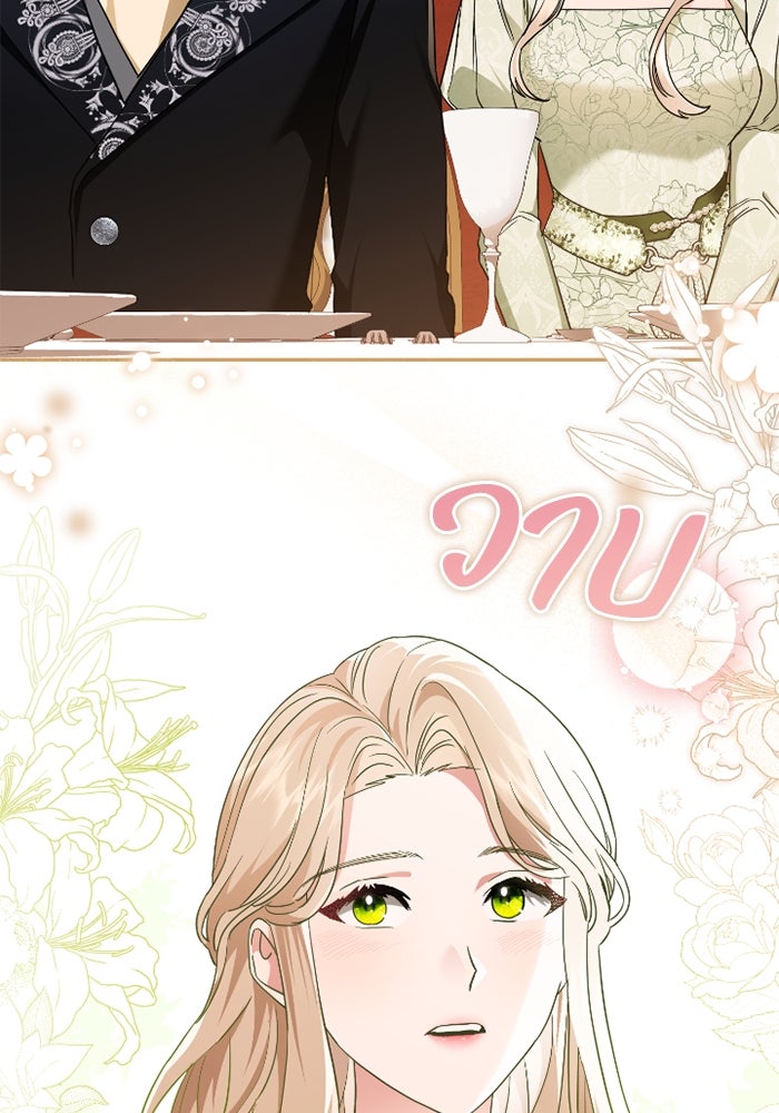 ดอกไม้ซ่อนกลิ่น - หน้า 73