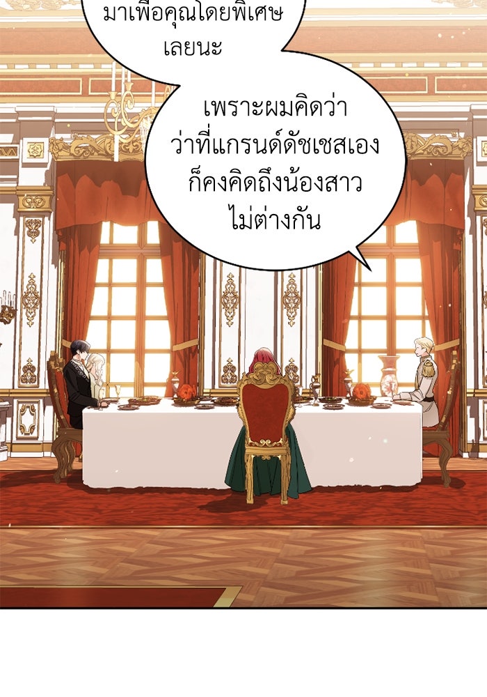 ดอกไม้ซ่อนกลิ่น - หน้า 8