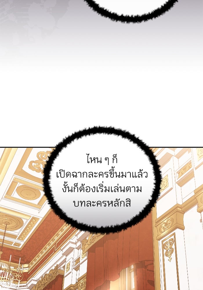 ดอกไม้ซ่อนกลิ่น - หน้า 81