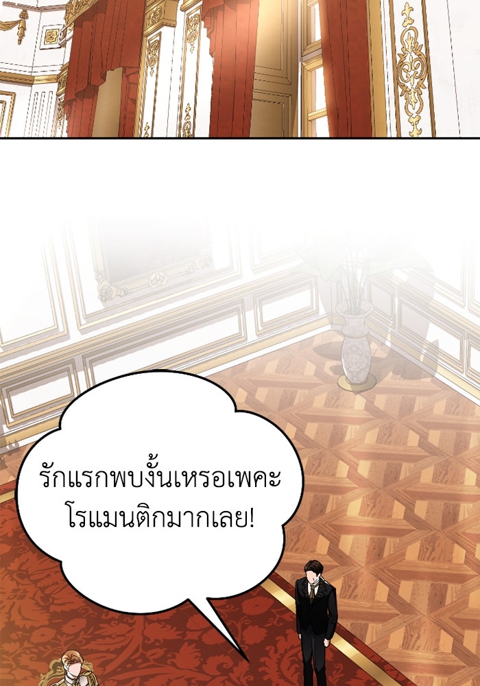 ดอกไม้ซ่อนกลิ่น - หน้า 82