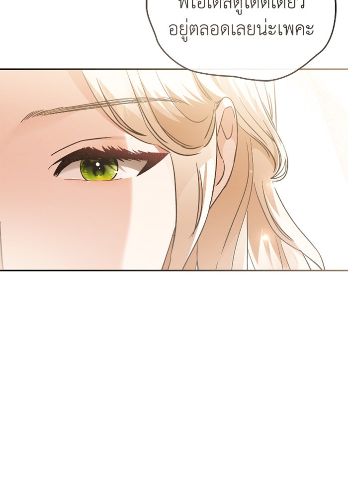 ดอกไม้ซ่อนกลิ่น - หน้า 86