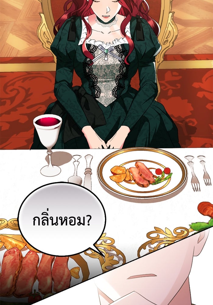 ดอกไม้ซ่อนกลิ่น - หน้า 88