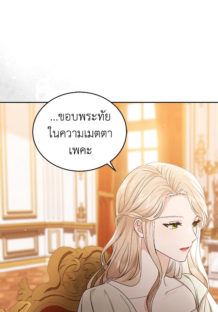 ดอกไม้ซ่อนกลิ่น - หน้า 9