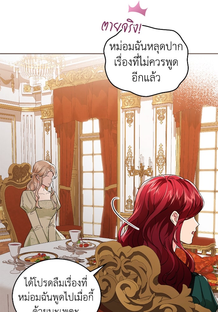ดอกไม้ซ่อนกลิ่น - หน้า 91