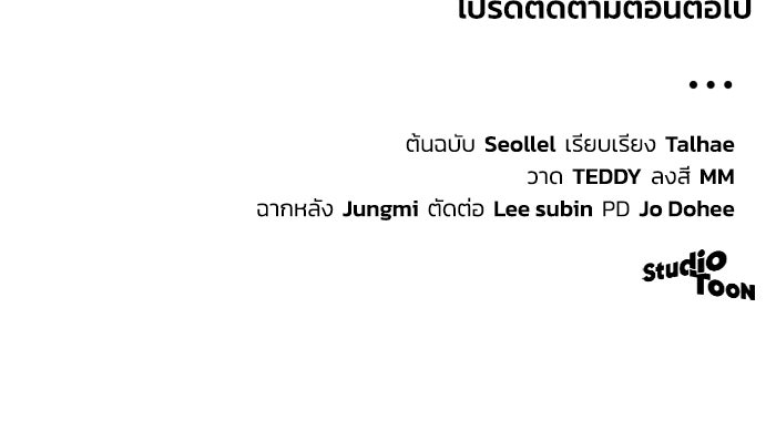 ดอกไม้ซ่อนกลิ่น - หน้า 95