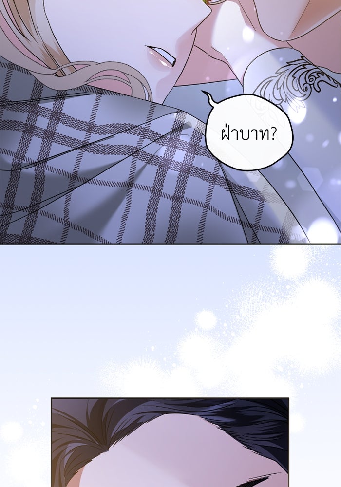 ดอกไม้ซ่อนกลิ่น - หน้า 100