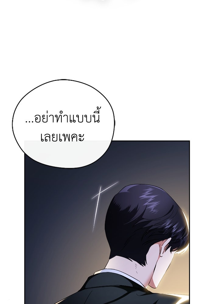 ดอกไม้ซ่อนกลิ่น - หน้า 104