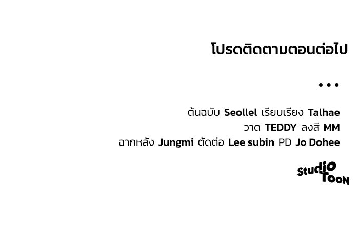 ดอกไม้ซ่อนกลิ่น - หน้า 110