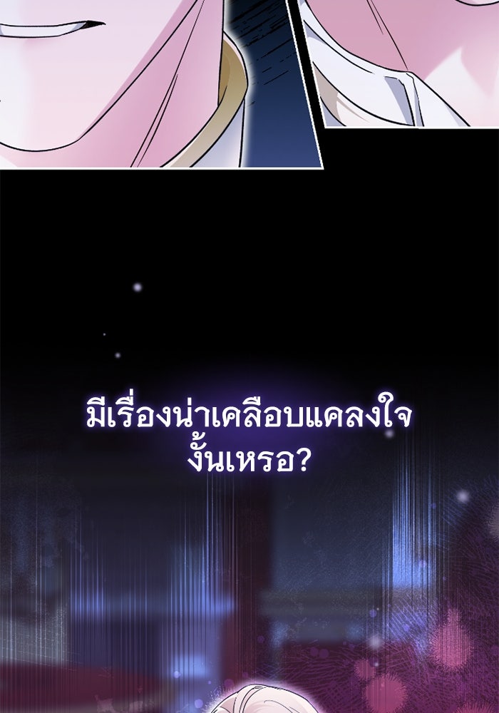 ดอกไม้ซ่อนกลิ่น - หน้า 16