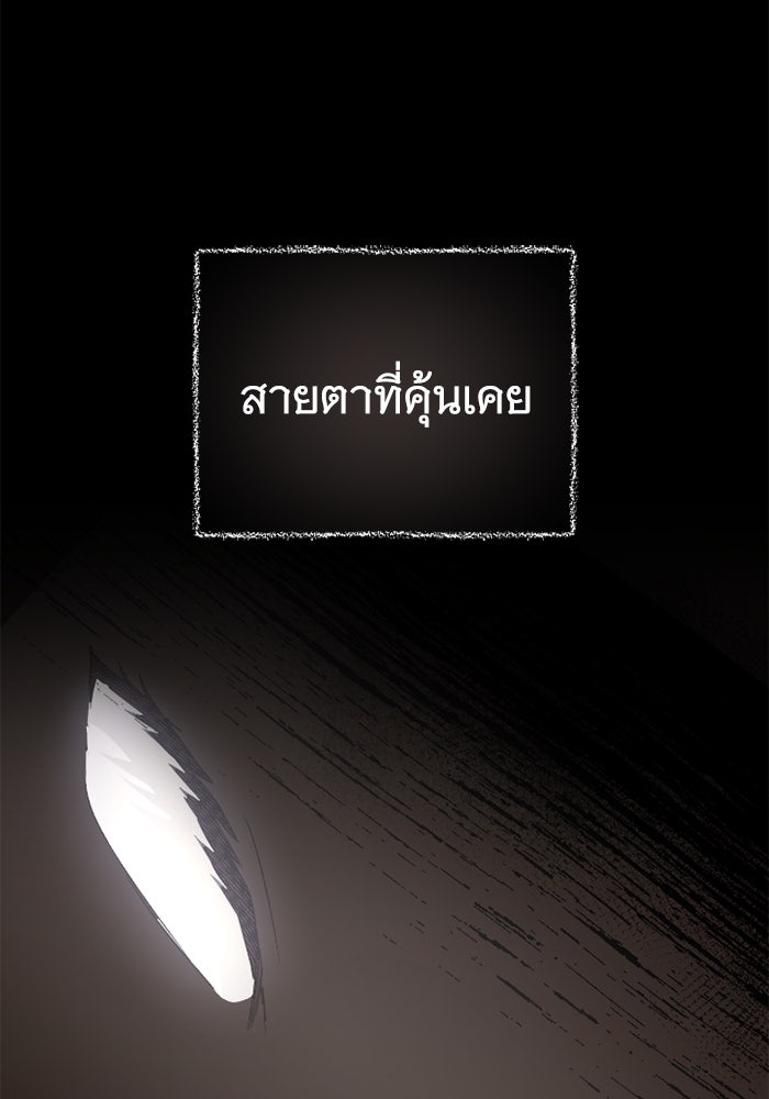 ดอกไม้ซ่อนกลิ่น - หน้า 20