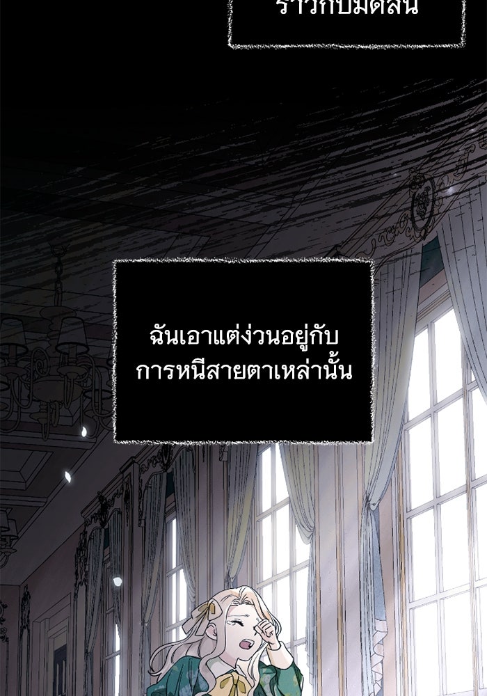 ดอกไม้ซ่อนกลิ่น - หน้า 23