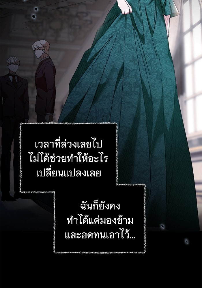 ดอกไม้ซ่อนกลิ่น - หน้า 25