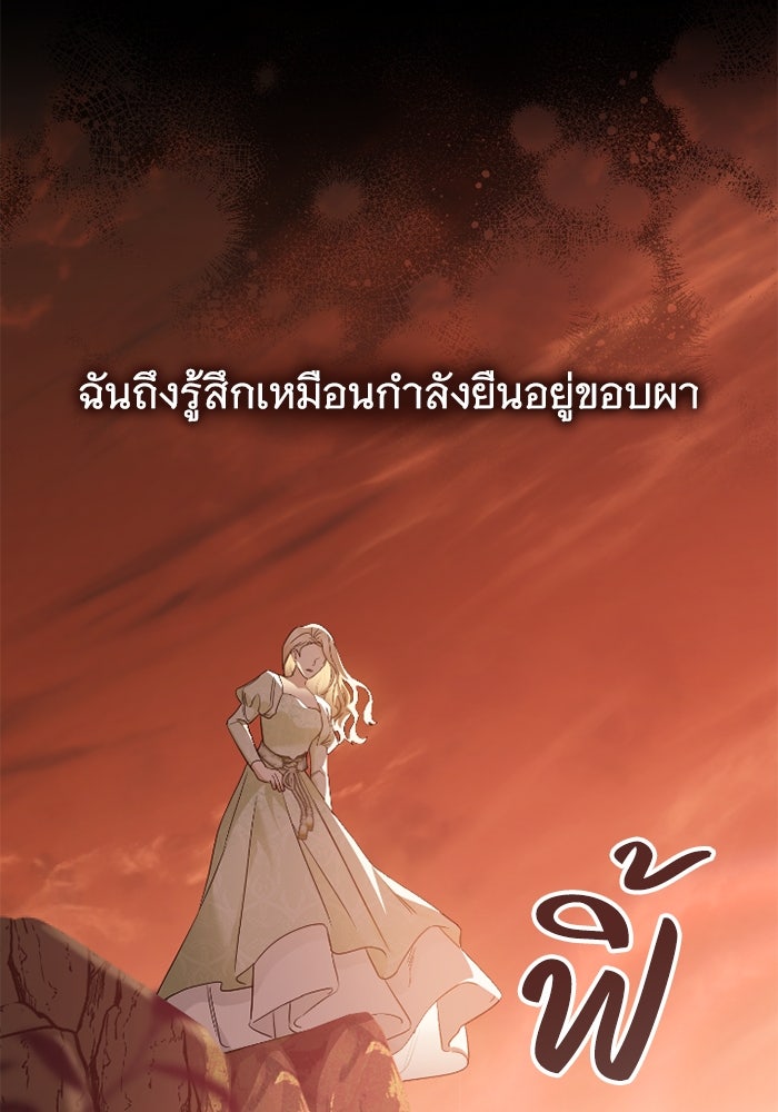ดอกไม้ซ่อนกลิ่น - หน้า 27
