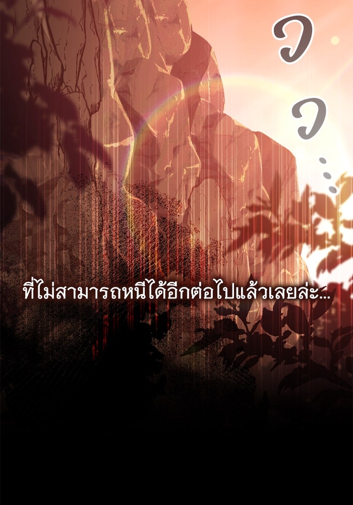 ดอกไม้ซ่อนกลิ่น - หน้า 28