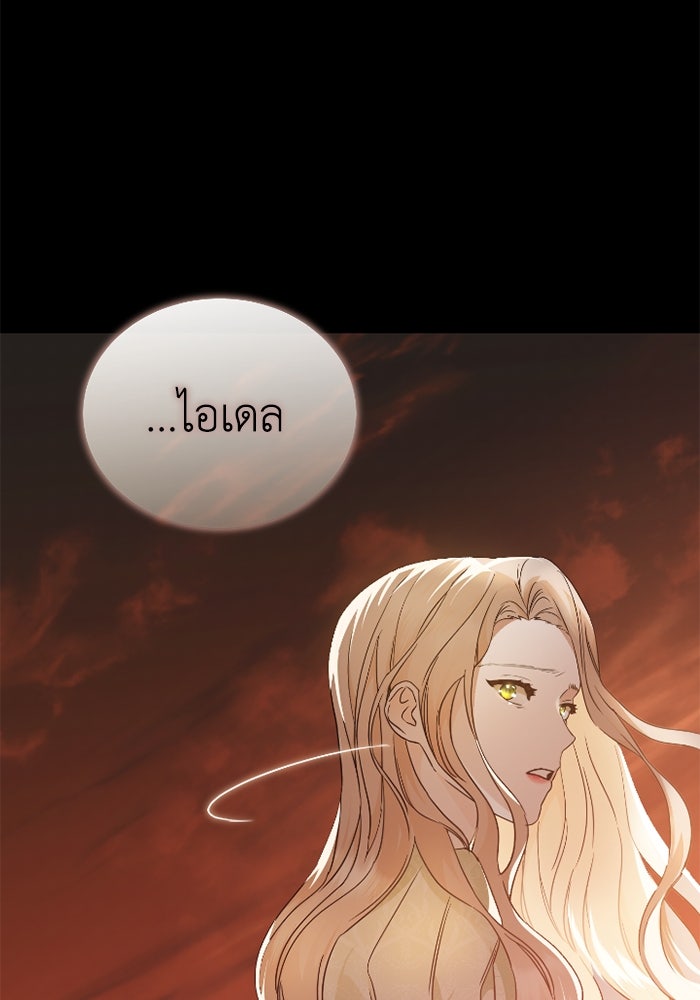 ดอกไม้ซ่อนกลิ่น - หน้า 29