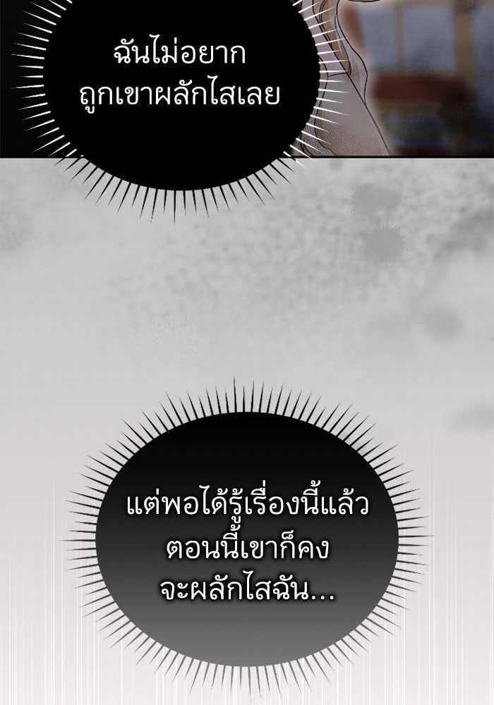 ดอกไม้ซ่อนกลิ่น - หน้า 32