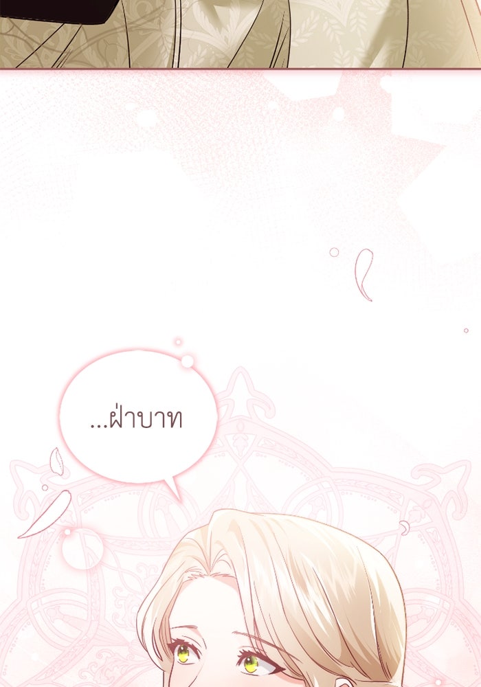 ดอกไม้ซ่อนกลิ่น - หน้า 35