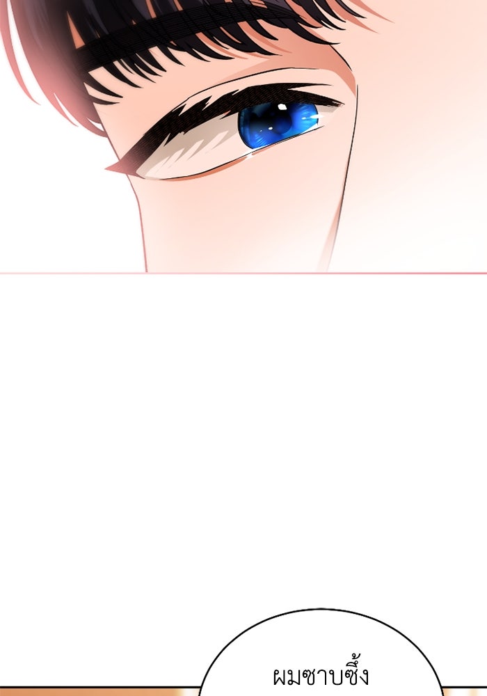 ดอกไม้ซ่อนกลิ่น - หน้า 37
