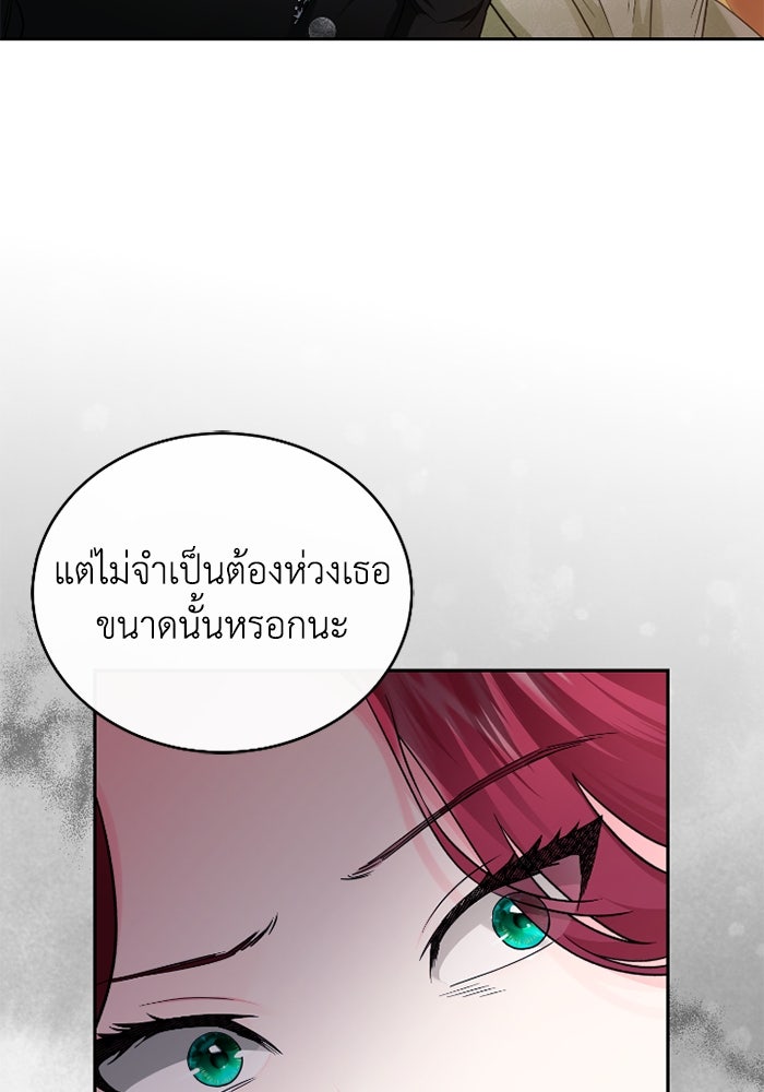 ดอกไม้ซ่อนกลิ่น - หน้า 39
