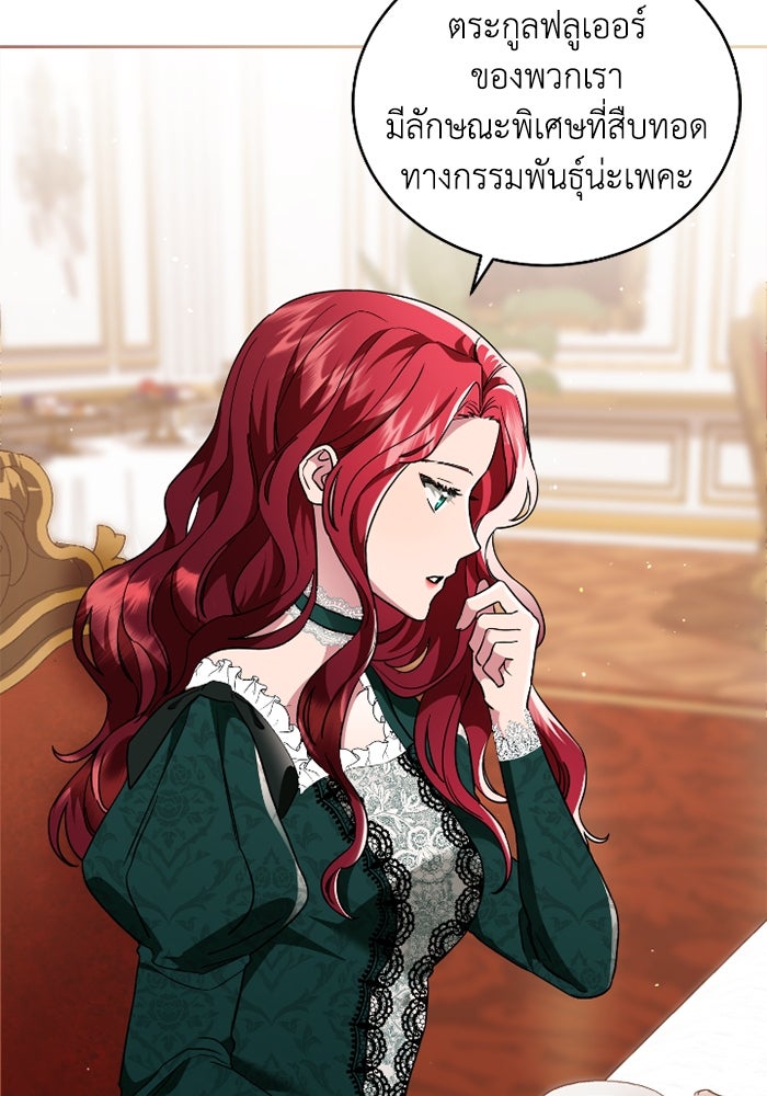 ดอกไม้ซ่อนกลิ่น - หน้า 4