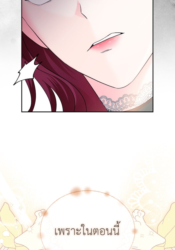 ดอกไม้ซ่อนกลิ่น - หน้า 40