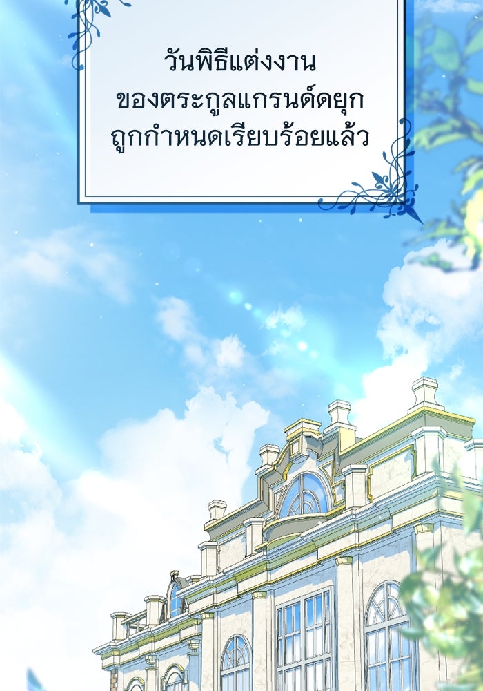 ดอกไม้ซ่อนกลิ่น - หน้า 46