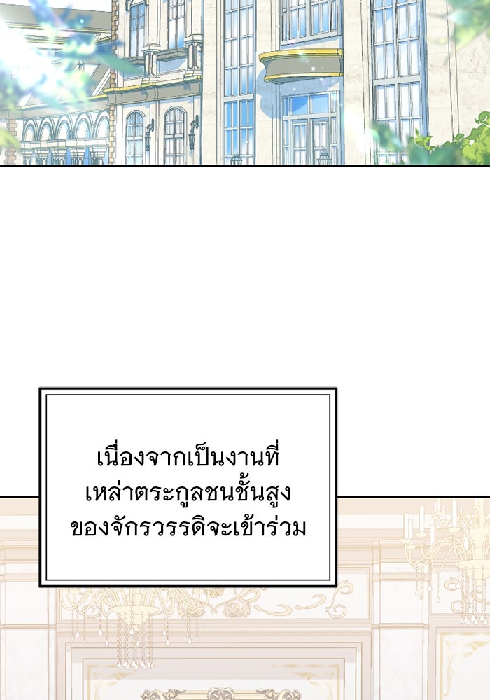 ดอกไม้ซ่อนกลิ่น - หน้า 47