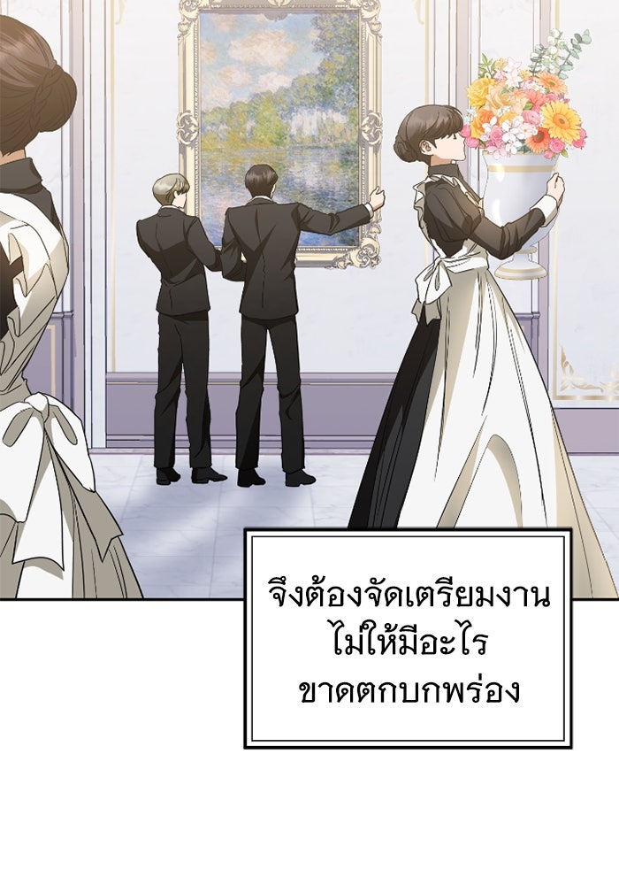 ดอกไม้ซ่อนกลิ่น - หน้า 48