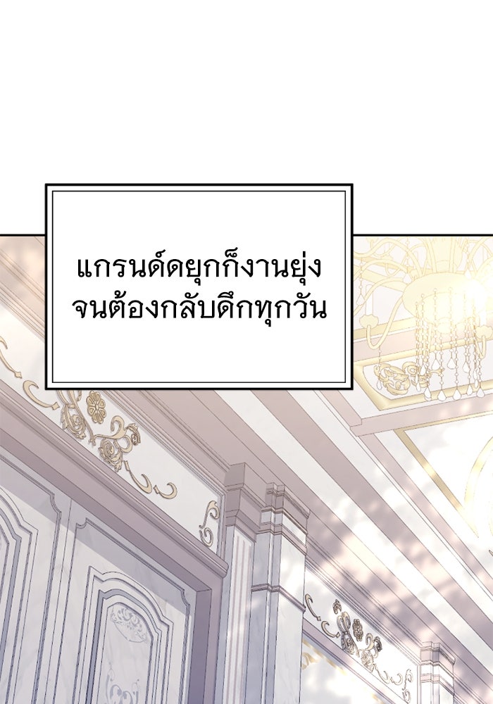 ดอกไม้ซ่อนกลิ่น - หน้า 49