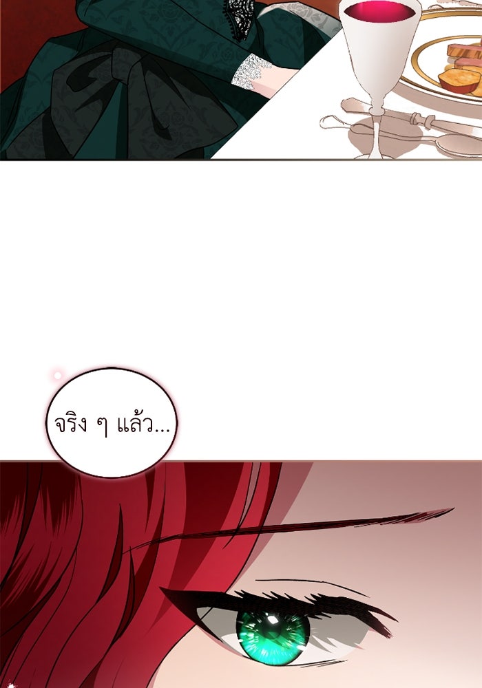ดอกไม้ซ่อนกลิ่น - หน้า 5