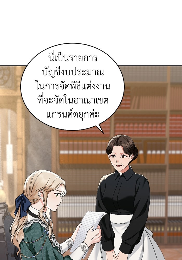 ดอกไม้ซ่อนกลิ่น - หน้า 52