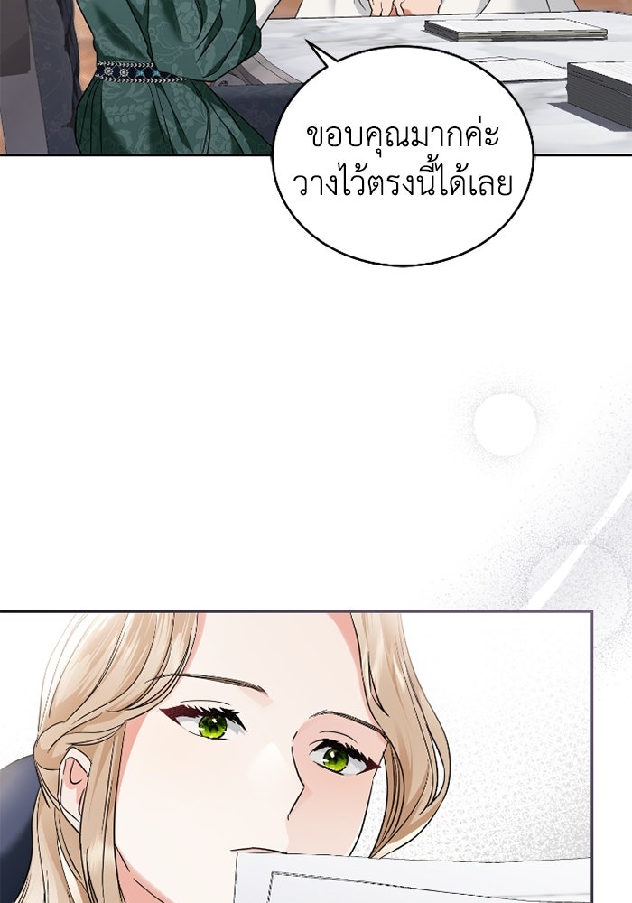 ดอกไม้ซ่อนกลิ่น - หน้า 53